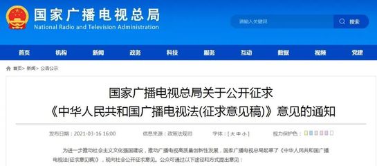 2021年網(wǎng)絡(luò)視聽政策與治理盤點 信息網(wǎng)絡(luò)傳播視聽節(jié)目的規(guī)范化之路