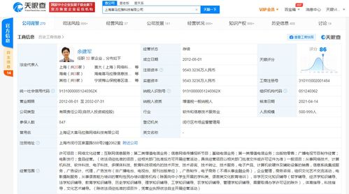 喜馬拉雅關(guān)聯(lián)公司經(jīng)營范圍重大調(diào)整 新增食品經(jīng)營與視聽節(jié)目業(yè)務(wù)